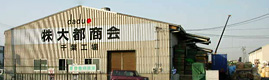 千葉工場外観