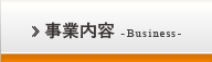 事業案内へ進む